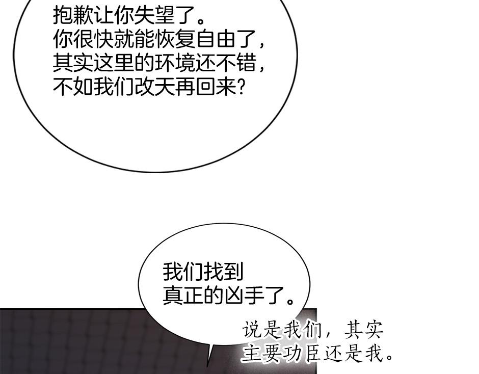 第四十九话 我杀了凶手134