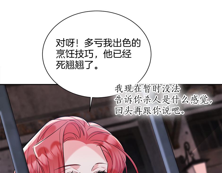 第四十九话 我杀了凶手138