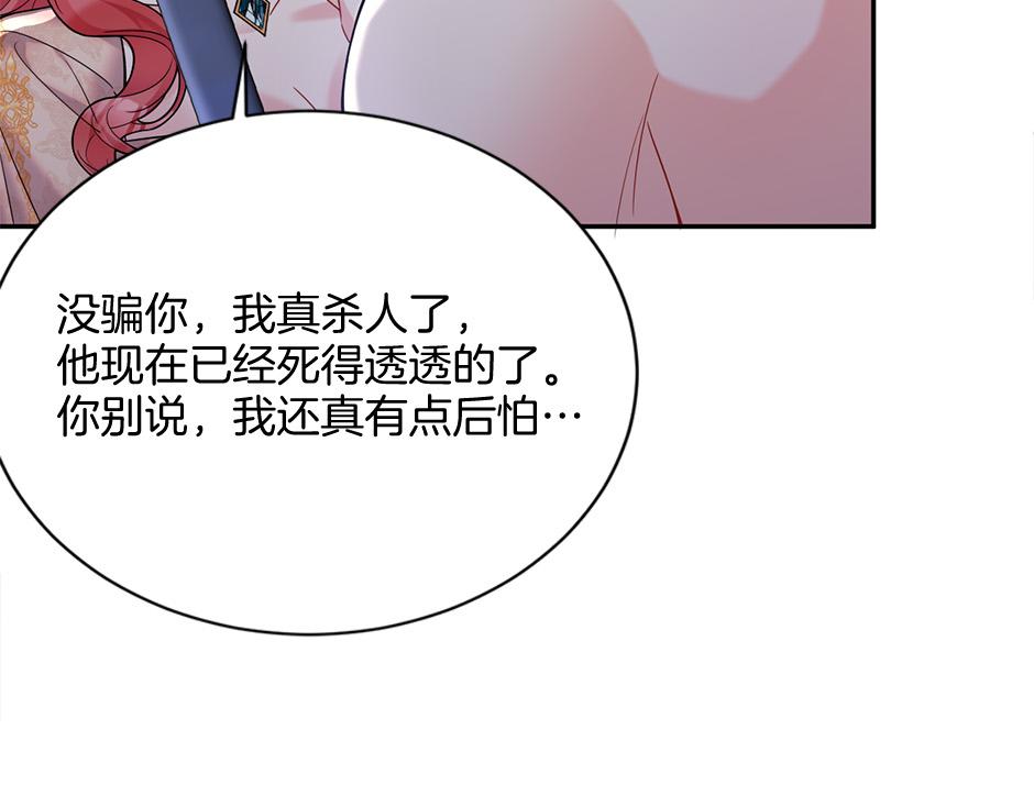 第四十九话 我杀了凶手142