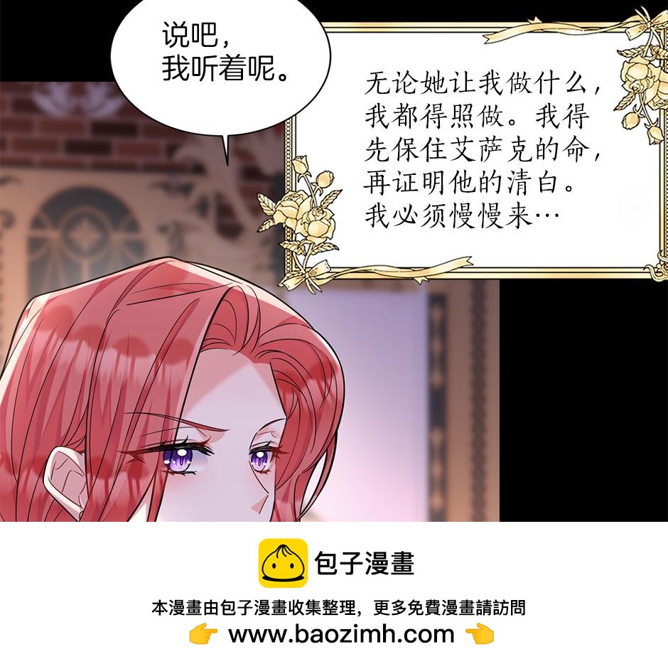 第四十九话 我杀了凶手49
