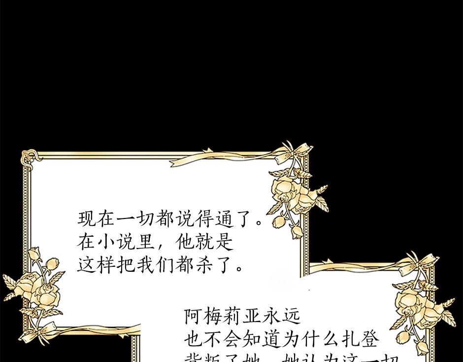 第四十九话 我杀了凶手75