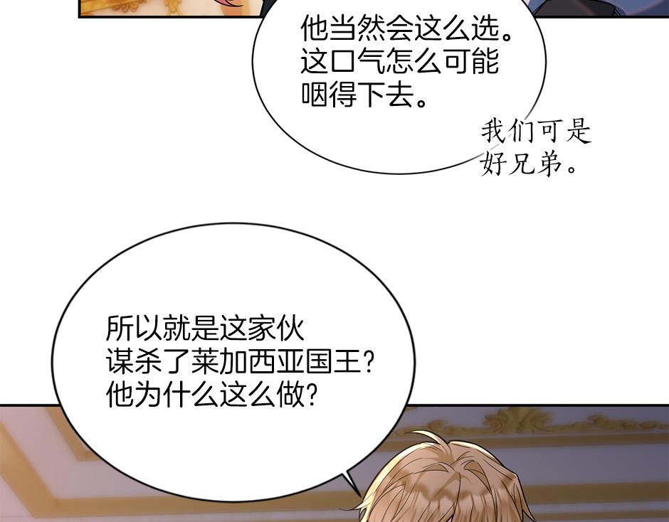第四十九话 我杀了凶手91