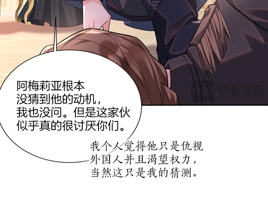 第四十九话 我杀了凶手93
