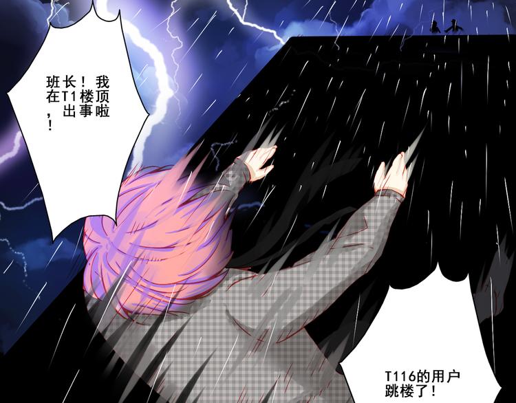 第3话 绝路20