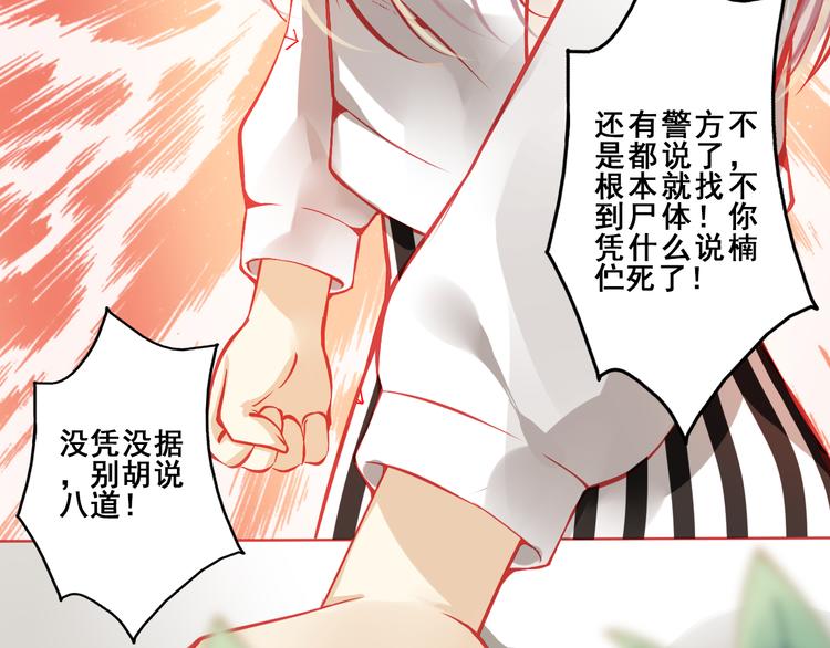 第3话 绝路46