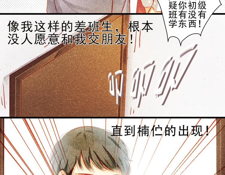 第4话 蜕变22