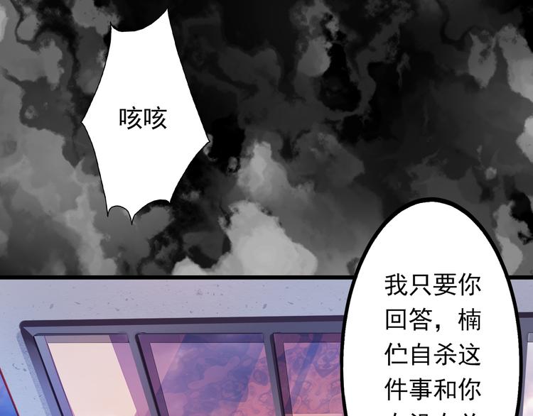 第5话 真相17