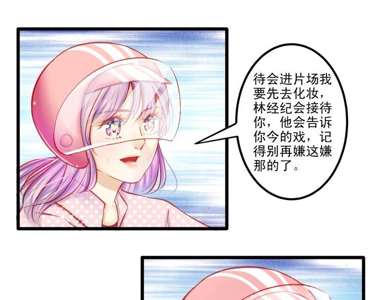 第9话 不是谁都能在娱乐圈生活0