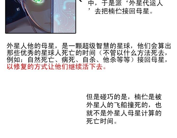 第9话 不是谁都能在娱乐圈生活102
