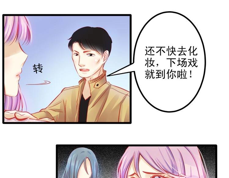 第9话 不是谁都能在娱乐圈生活33