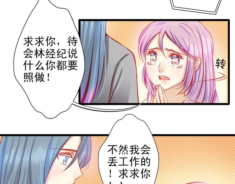 第9话 不是谁都能在娱乐圈生活37