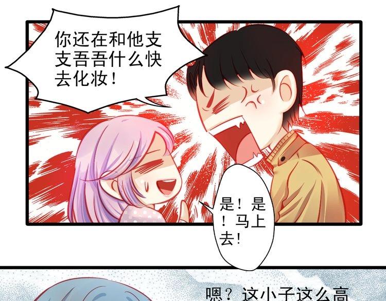 第9话 不是谁都能在娱乐圈生活40