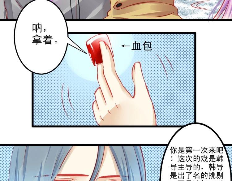 第9话 不是谁都能在娱乐圈生活44