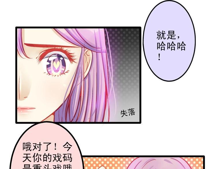 第9话 不是谁都能在娱乐圈生活58