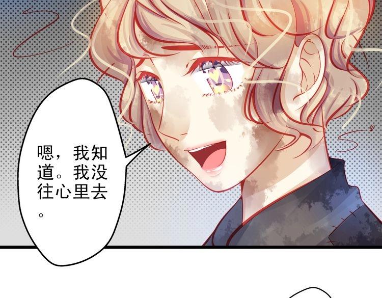 第9话 不是谁都能在娱乐圈生活82