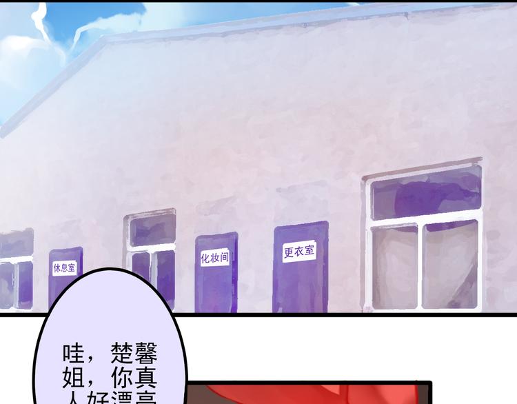 第11话 娱乐圈拼的不仅是颜值18