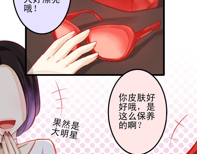 第11话 娱乐圈拼的不仅是颜值19