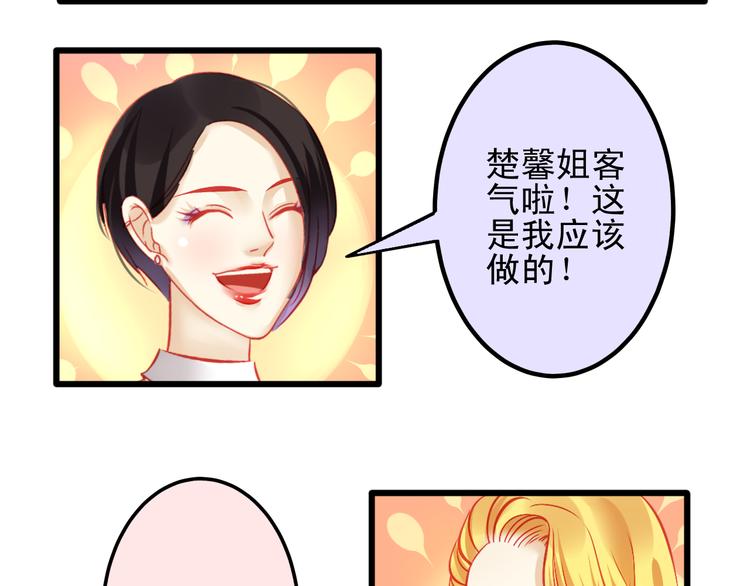第11话 娱乐圈拼的不仅是颜值32