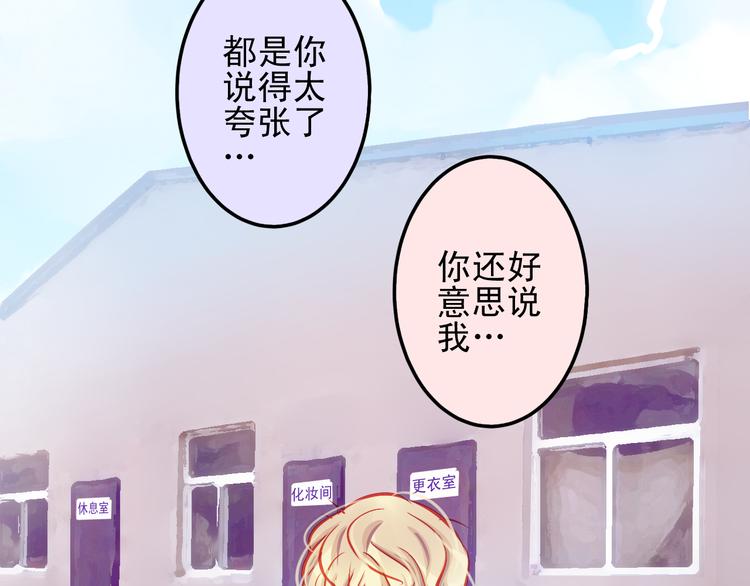 第11话 娱乐圈拼的不仅是颜值35