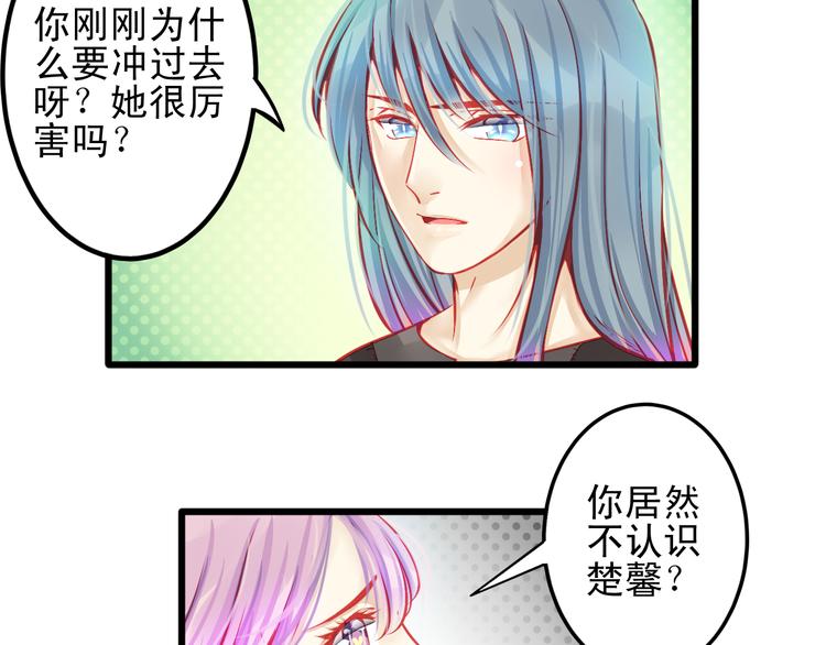 第11话 娱乐圈拼的不仅是颜值40