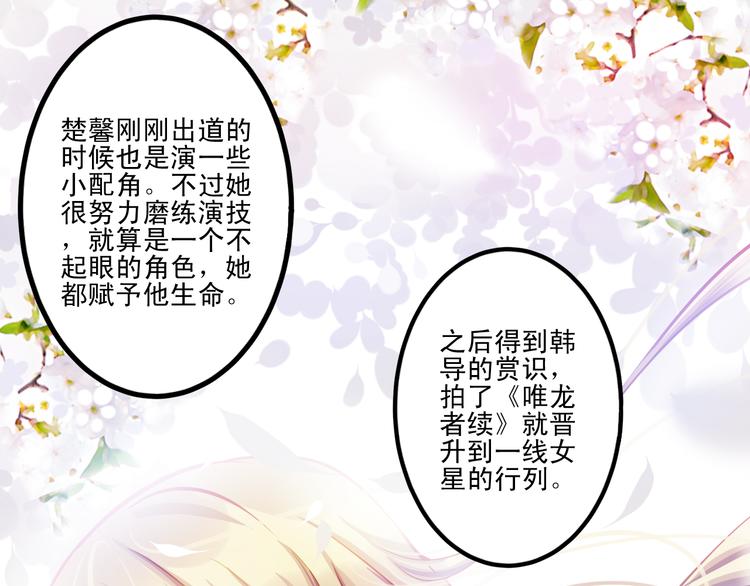 第11话 娱乐圈拼的不仅是颜值42