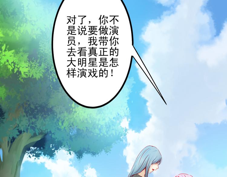 第11话 娱乐圈拼的不仅是颜值48