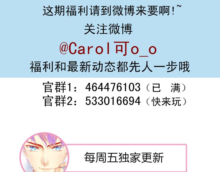 第11话 娱乐圈拼的不仅是颜值78