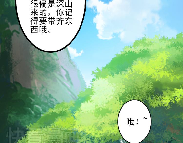 第12话 她好像是我最重要的人30
