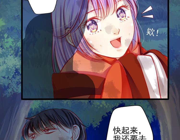 第21话 晚上被狼群袭击了！16