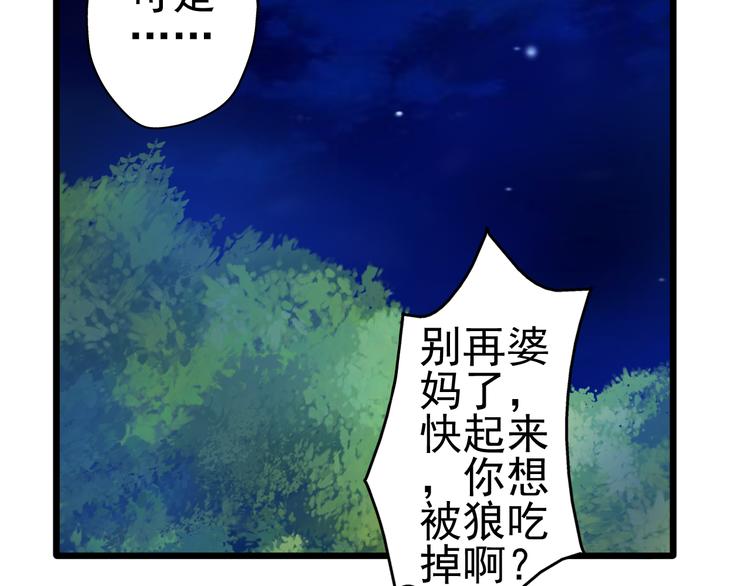 第21话 晚上被狼群袭击了！22