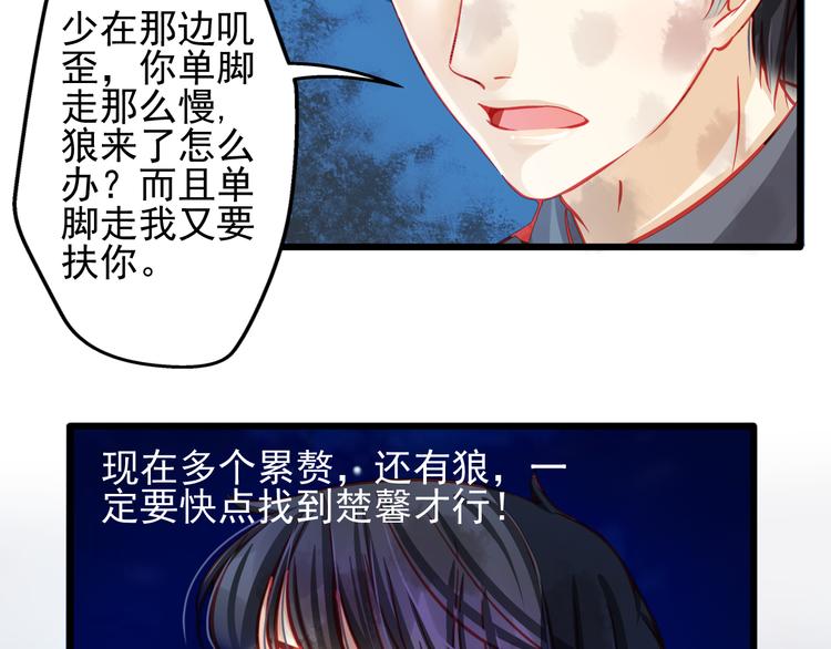 第21话 晚上被狼群袭击了！41