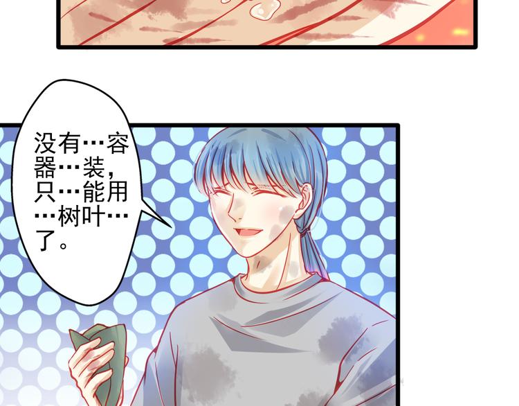 第21话 晚上被狼群袭击了！51