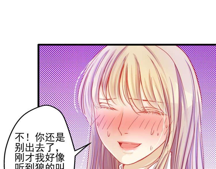 第21话 晚上被狼群袭击了！56