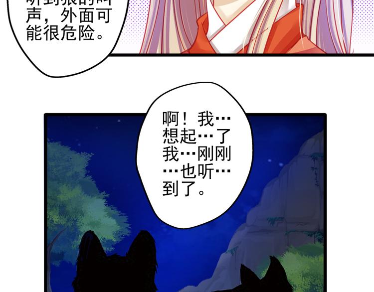 第21话 晚上被狼群袭击了！57