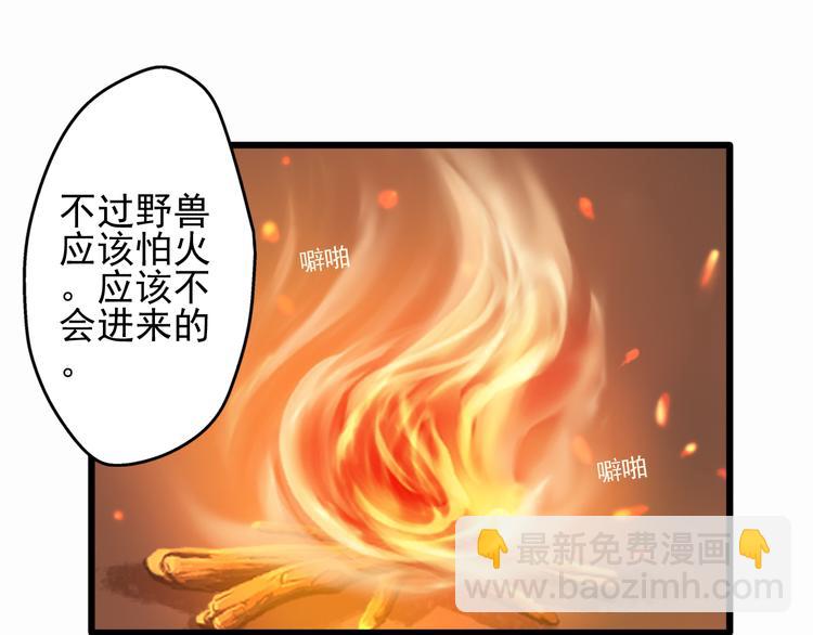 第21话 晚上被狼群袭击了！59