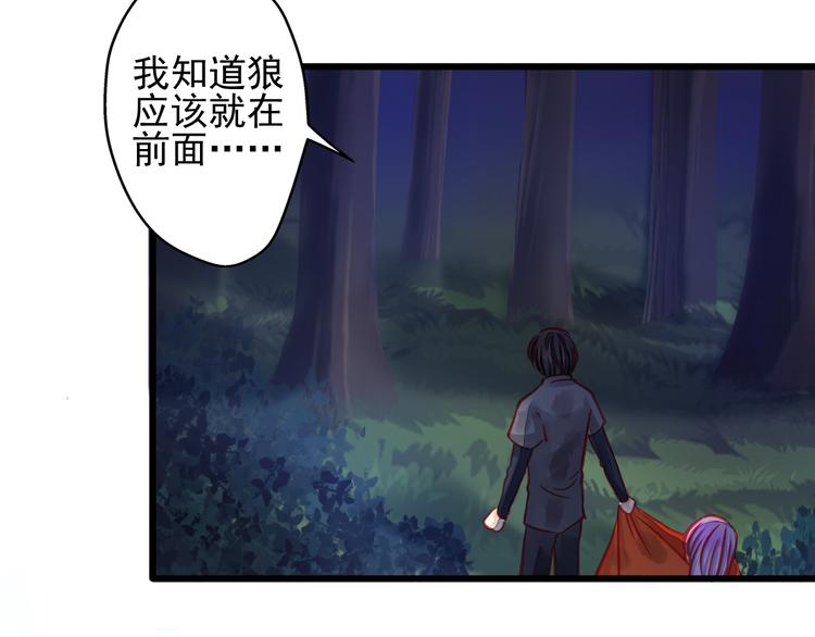 第21话 晚上被狼群袭击了！69