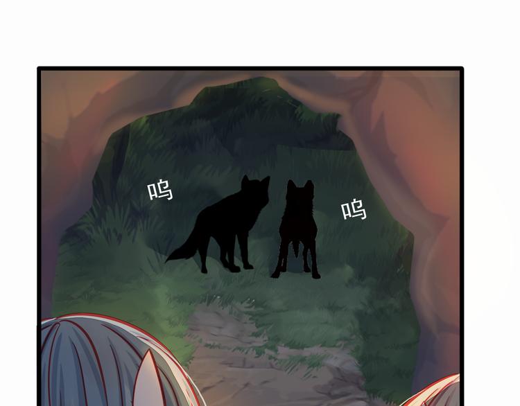 第21话 晚上被狼群袭击了！89