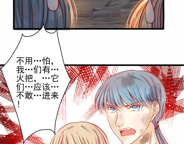 第21话 晚上被狼群袭击了！90