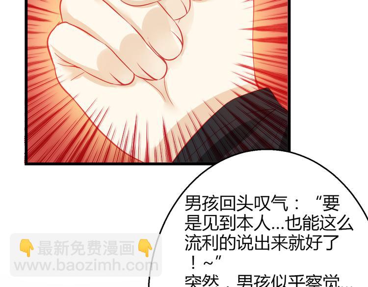 第36话 我会报复的！101