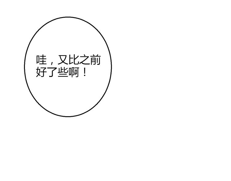 第36话 我会报复的！108
