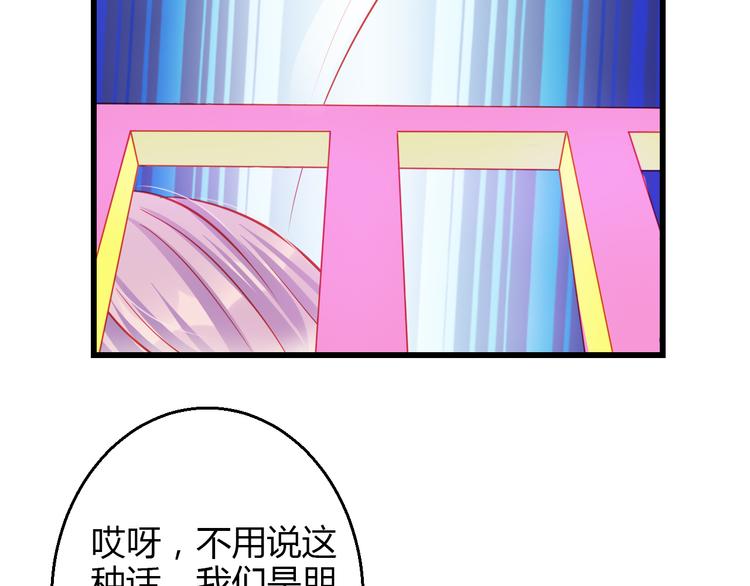 第36话 我会报复的！110