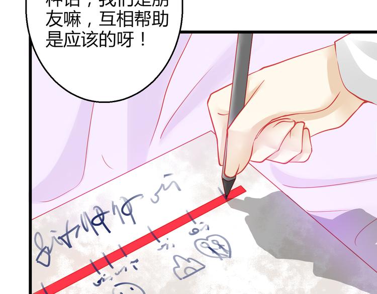 第36话 我会报复的！111