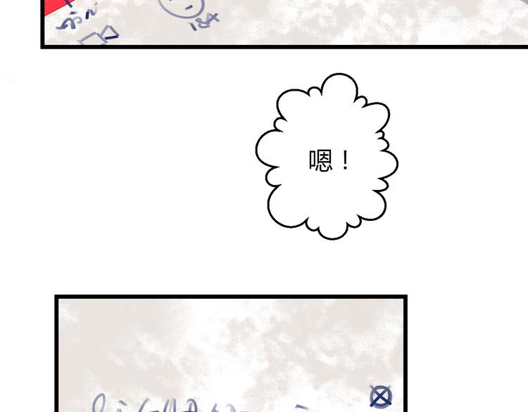 第36话 我会报复的！112