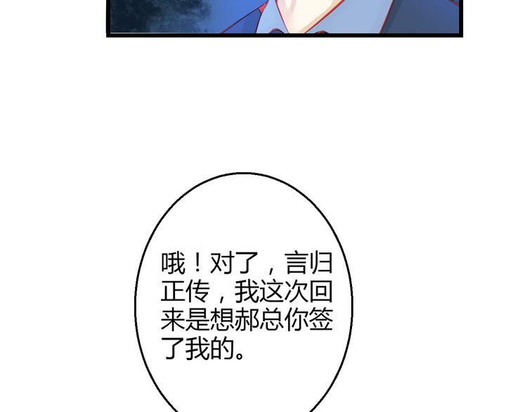 第36话 我会报复的！133