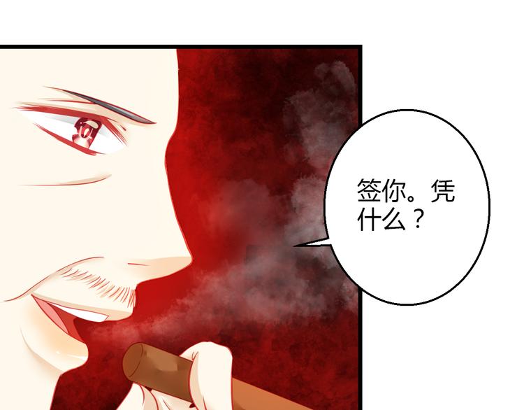 第36话 我会报复的！135