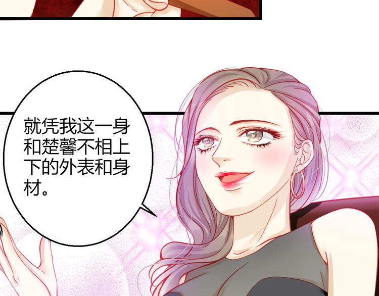第36话 我会报复的！136
