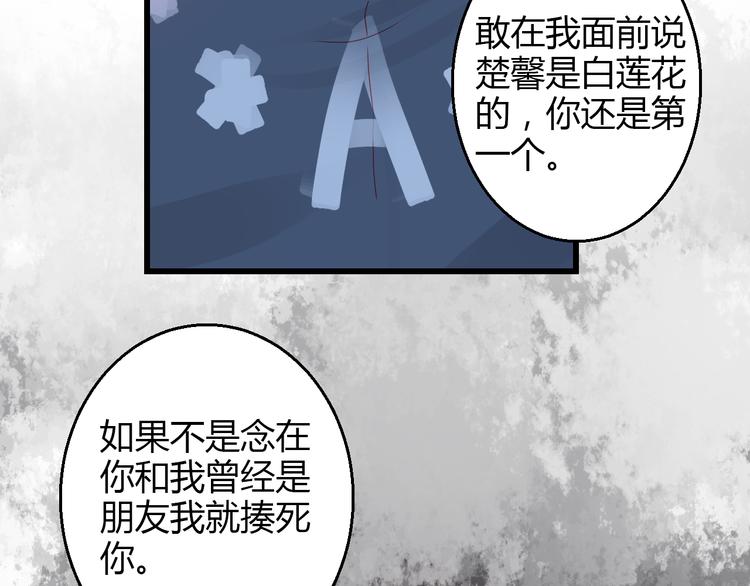 第36话 我会报复的！145
