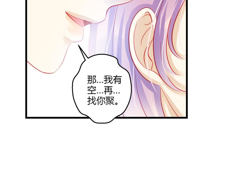 第36话 我会报复的！26