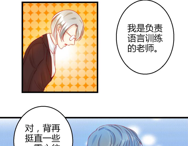 第36话 我会报复的！33
