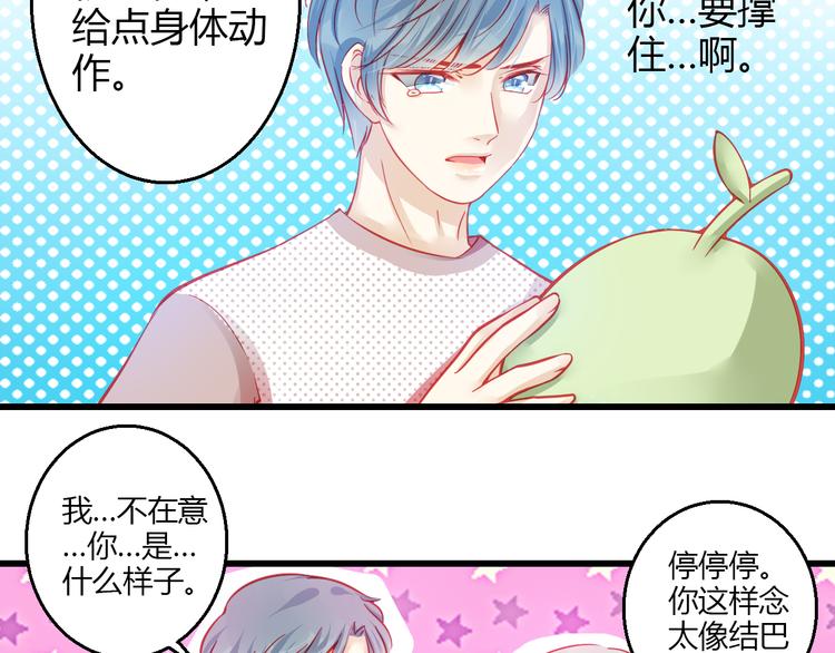 第36话 我会报复的！35